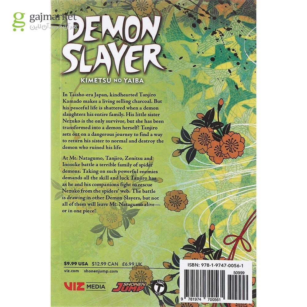 تصویر از Demon Slayer 5 Manga