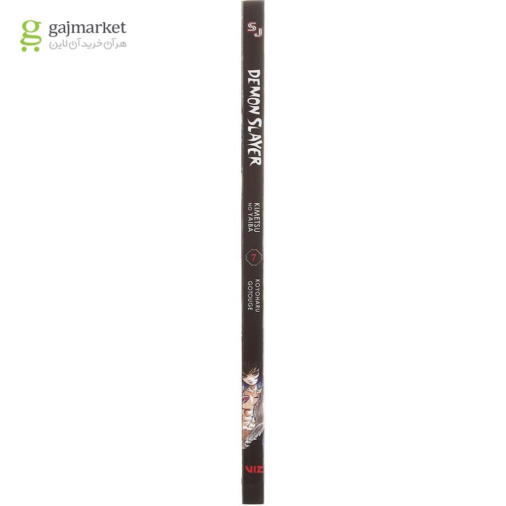 تصویر از Demon Slayer 7 Manga