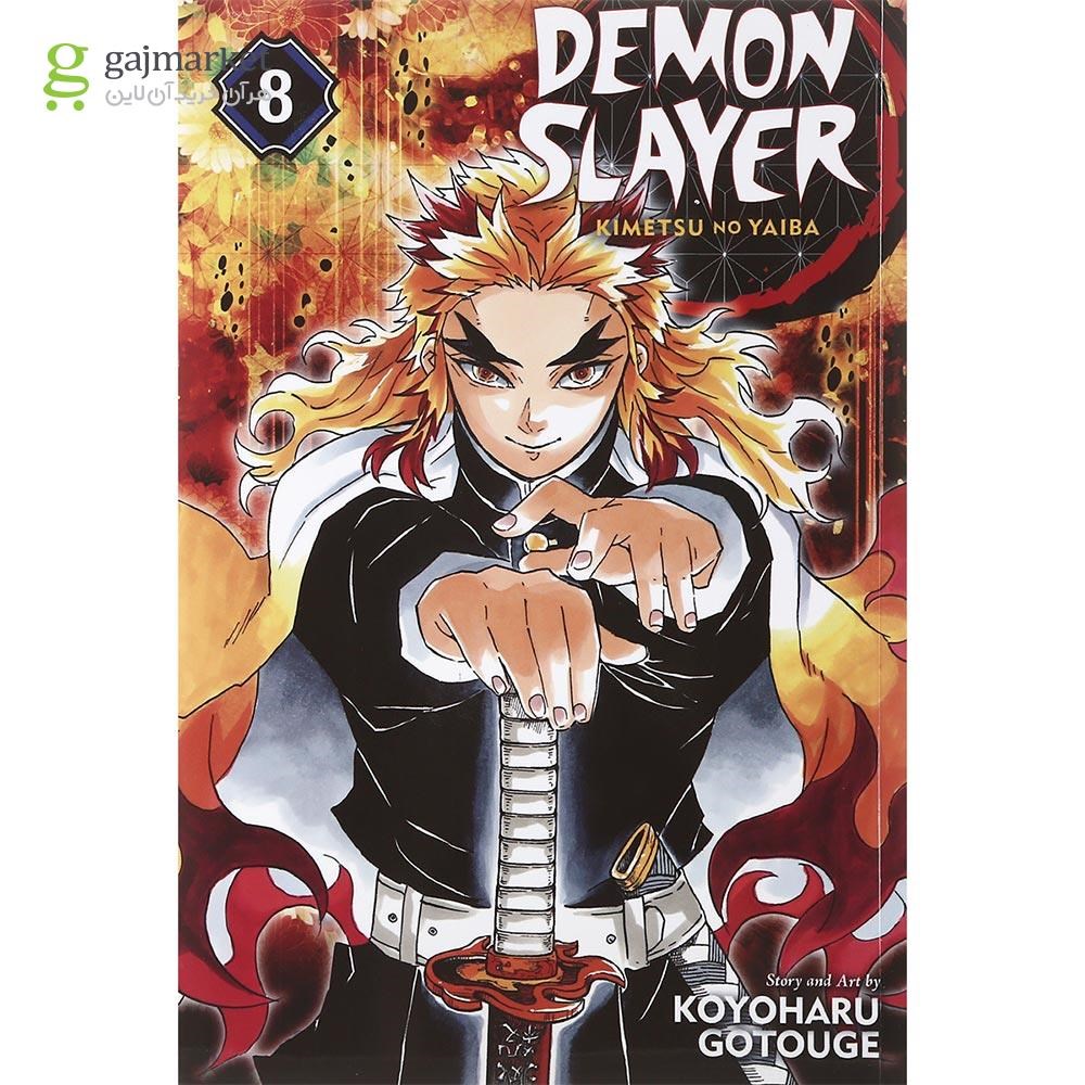 تصویر از Demon Slayer 8 Manga
