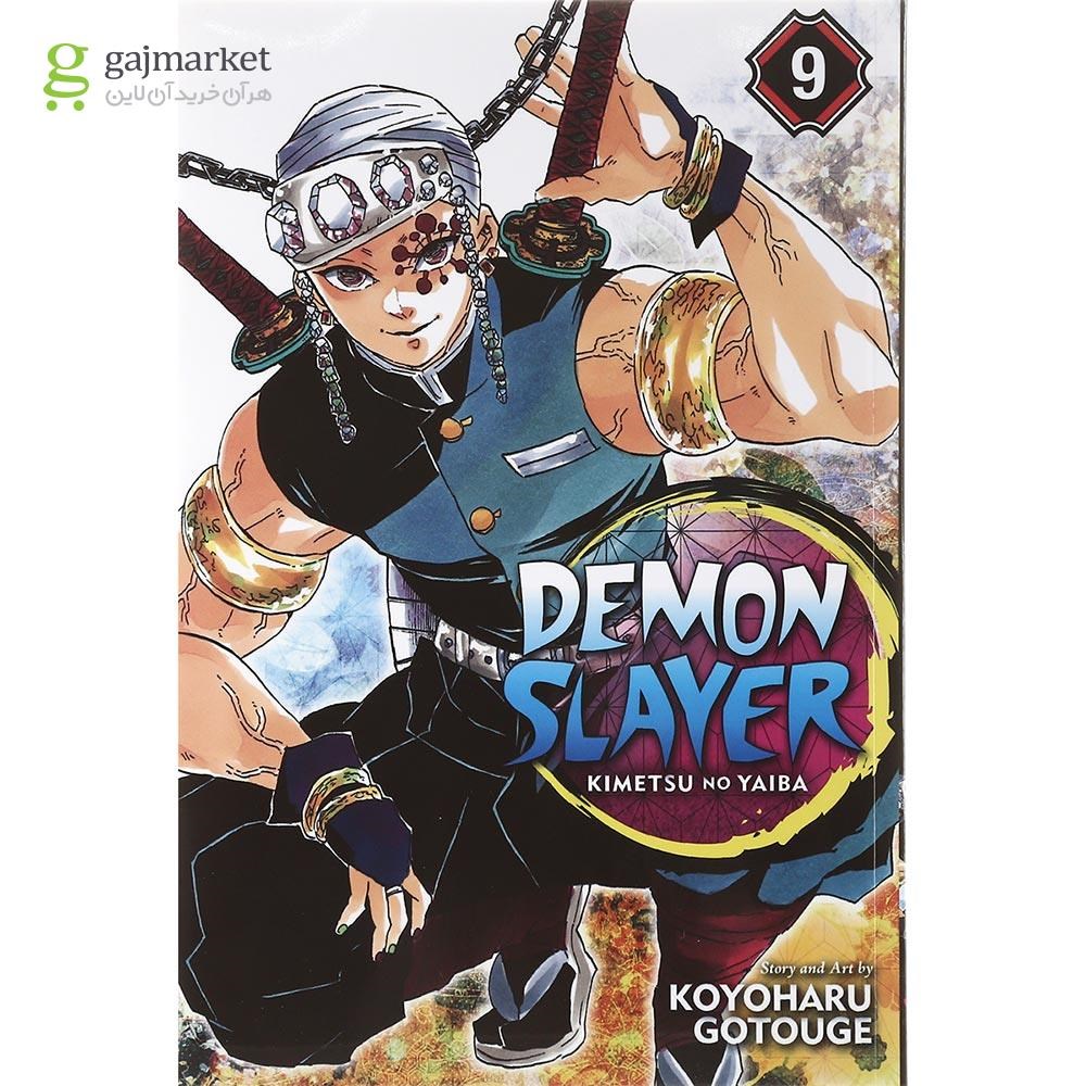 تصویر از Demon Slayer 9 Manga