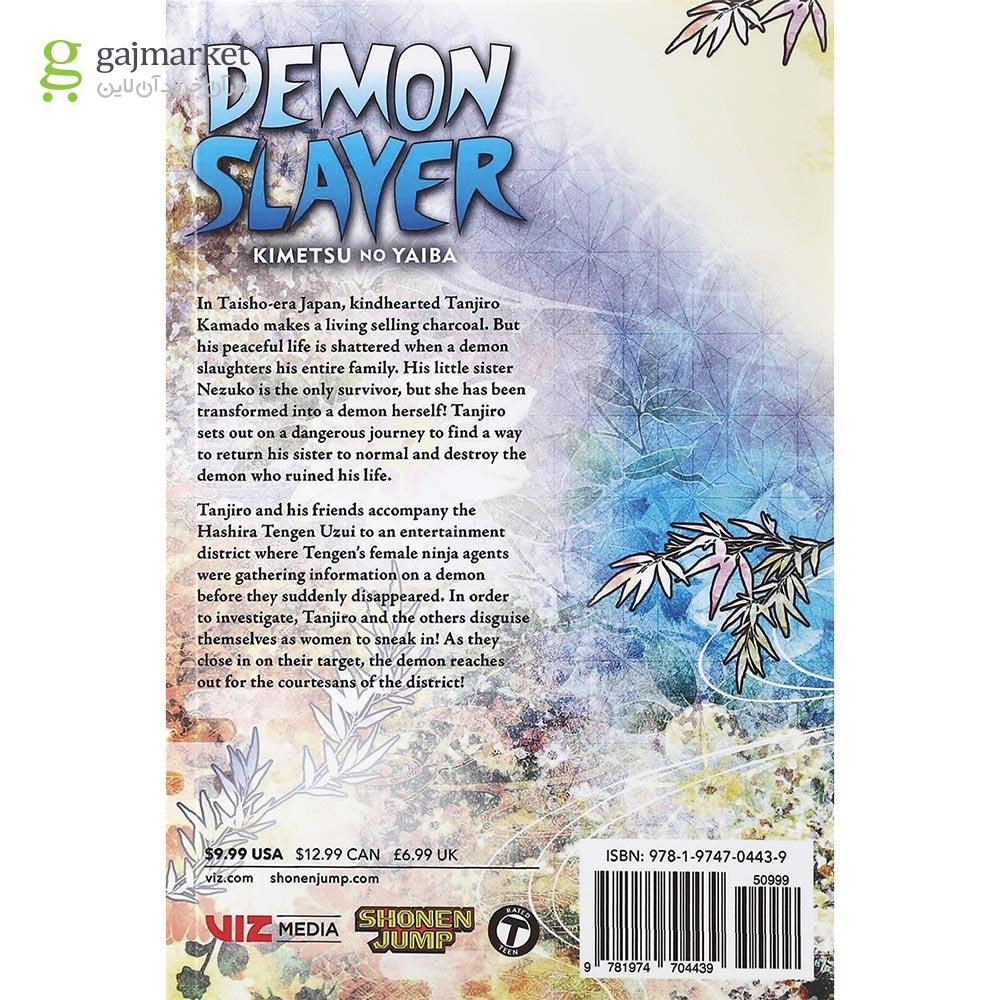 تصویر از Demon Slayer 9 Manga