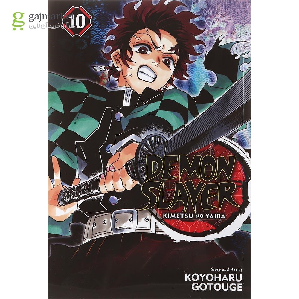 تصویر از Demon Slayer 10 Manga