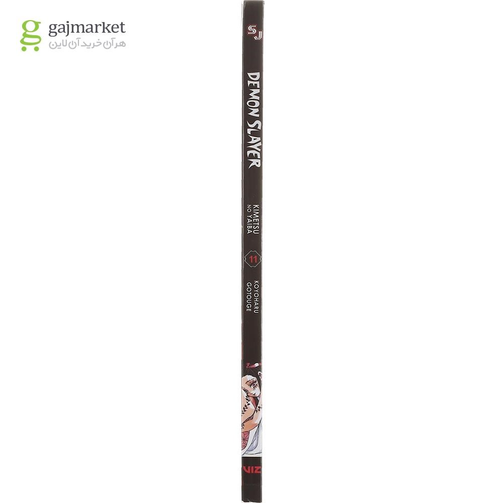 تصویر از Demon Slayer 11 Manga