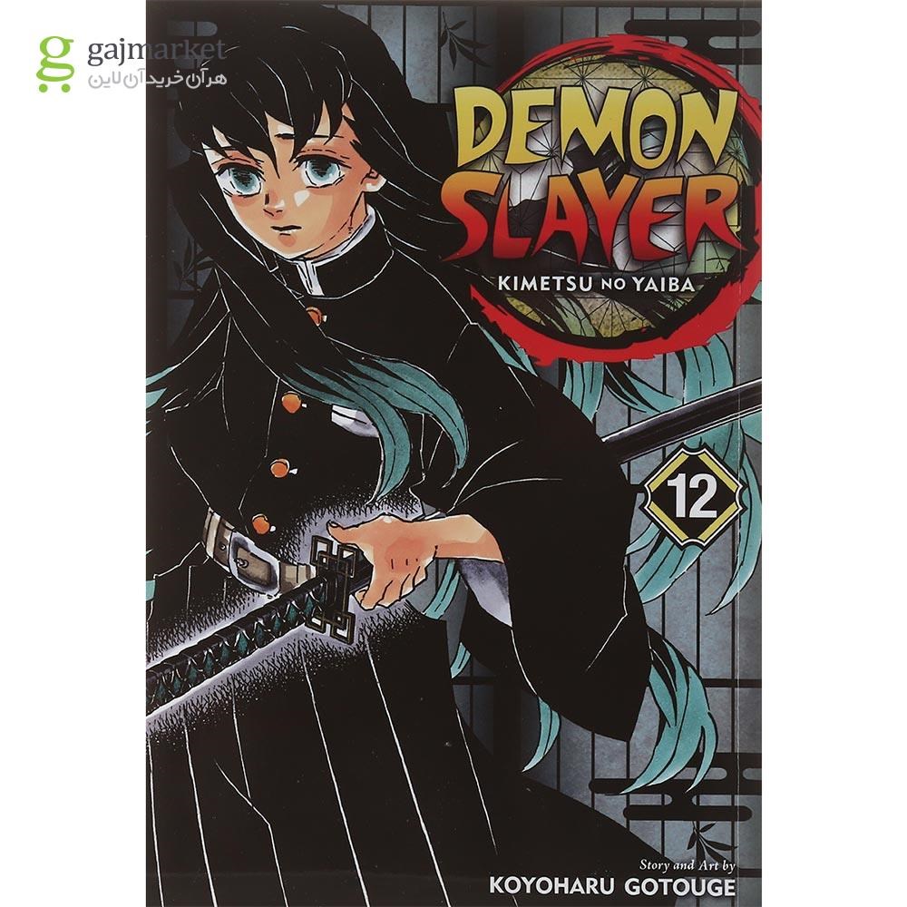 تصویر از Demon Slayer 12 Manga