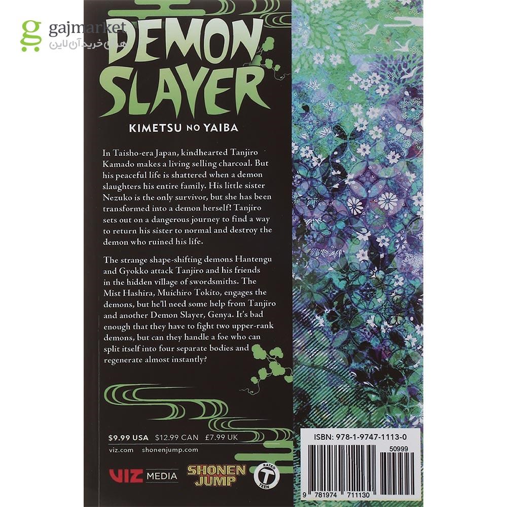 تصویر از Demon Slayer 13 Manga