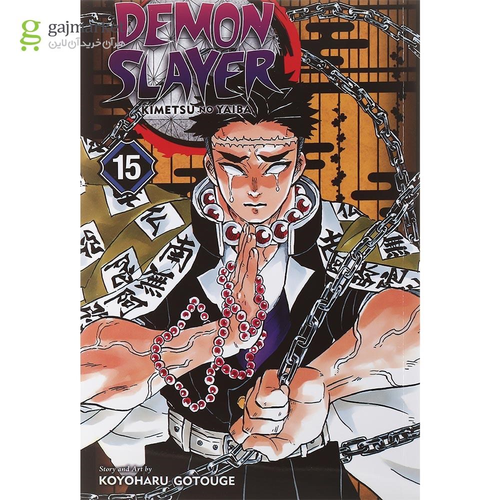 تصویر از Demon Slayer 15 Manga