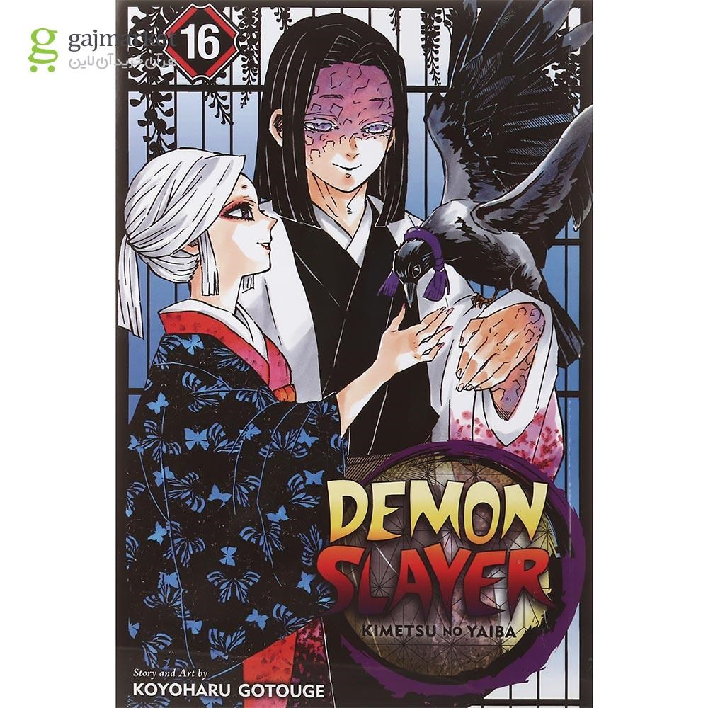 تصویر از Demon Slayer 16 Manga