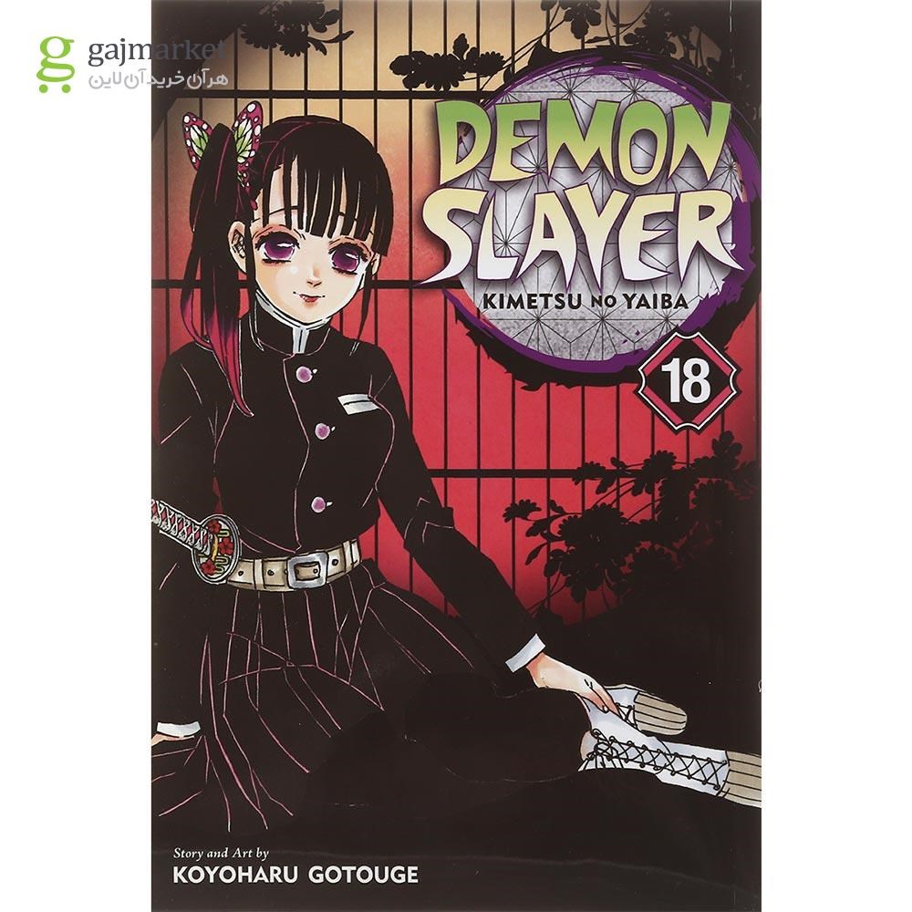 تصویر از Demon Slayer 18 Manga