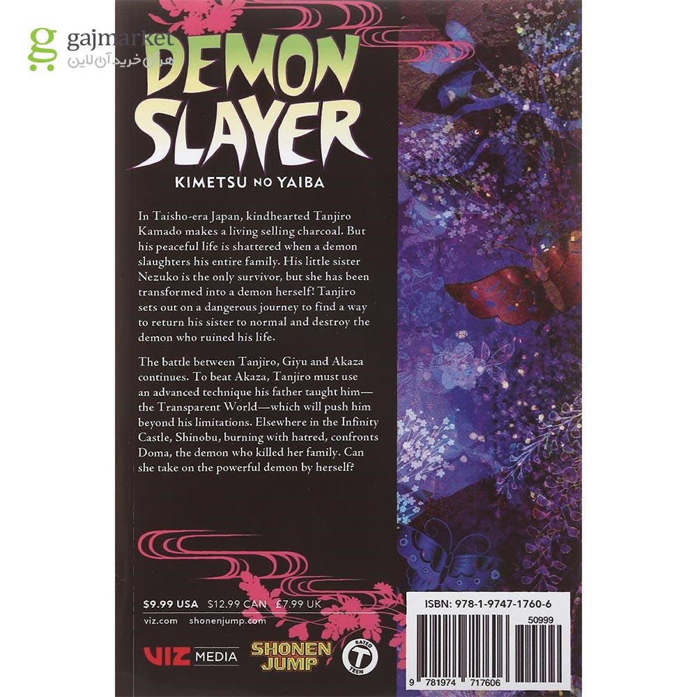 تصویر از Demon Slayer 18 Manga