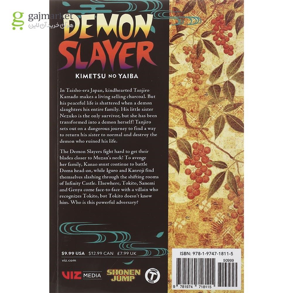 تصویر از Demon Slayer 19 Manga