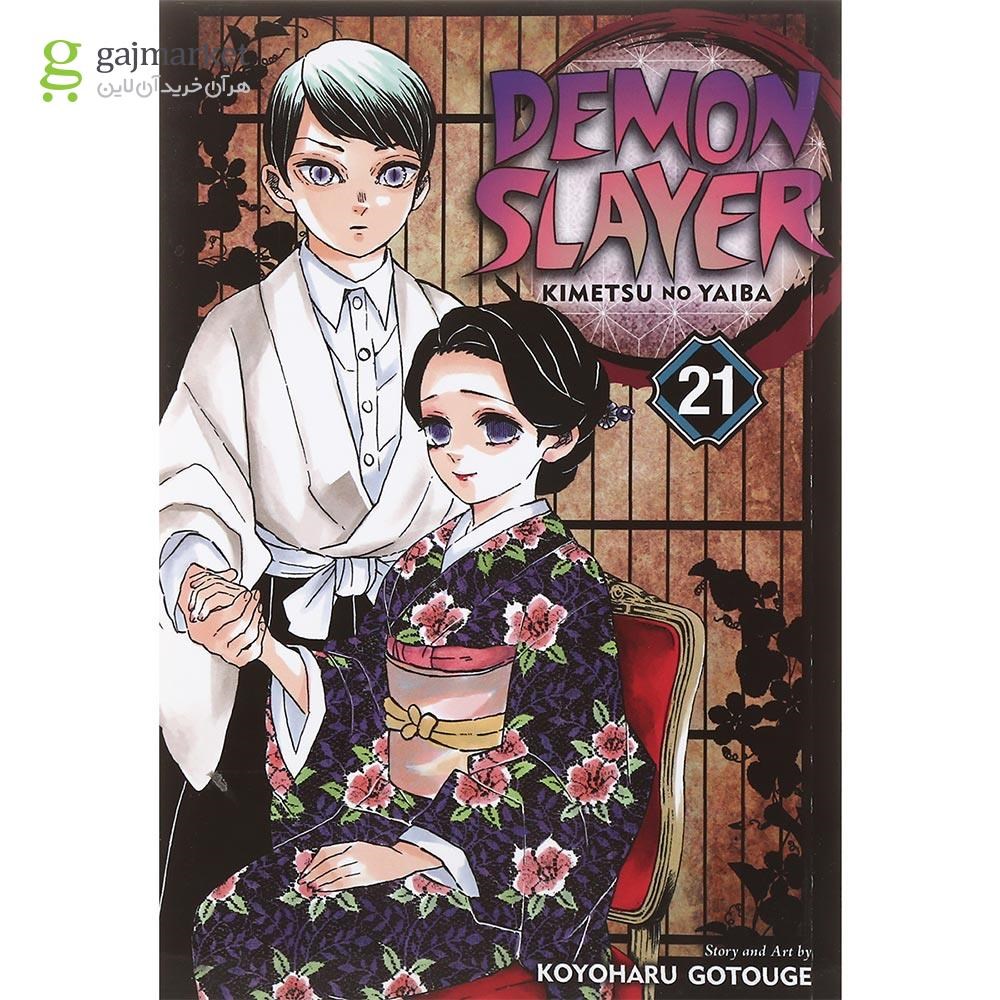 تصویر از Demon Slayer 21 Manga