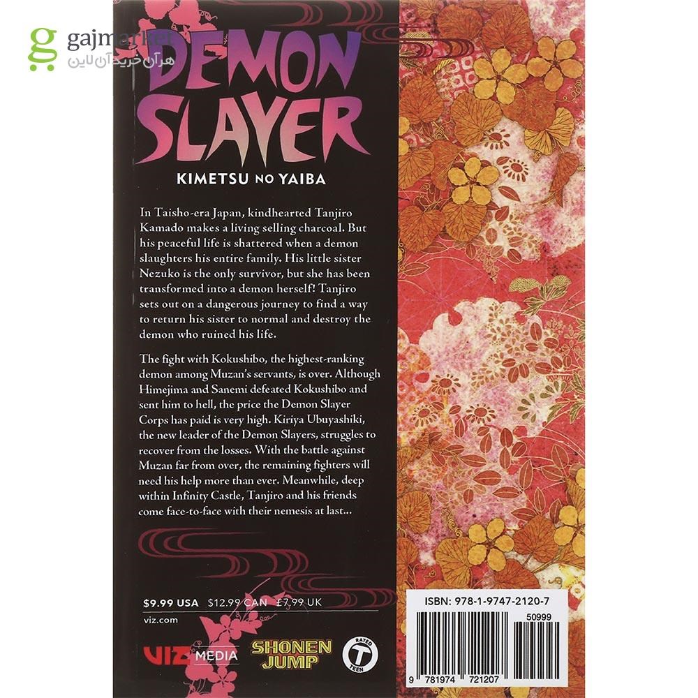 تصویر از Demon Slayer 21 Manga