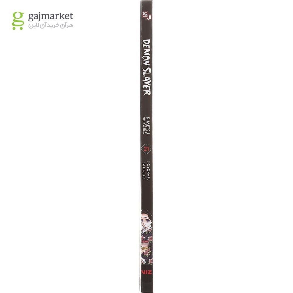 تصویر از Demon Slayer 21 Manga