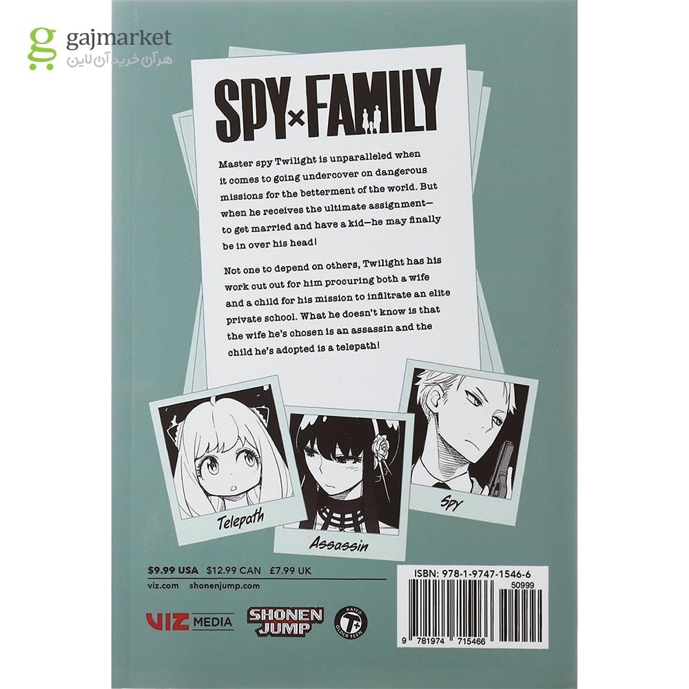تصویر از Spy x Family 1 Manga