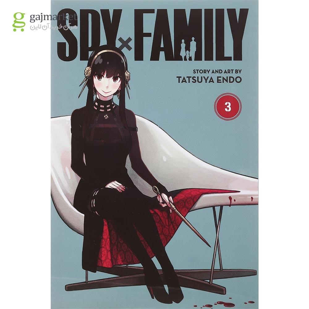 تصویر از Spy x Family 3 Manga