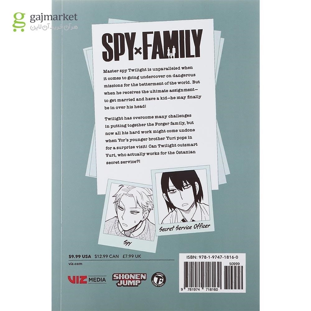 تصویر از Spy x Family 3 Manga
