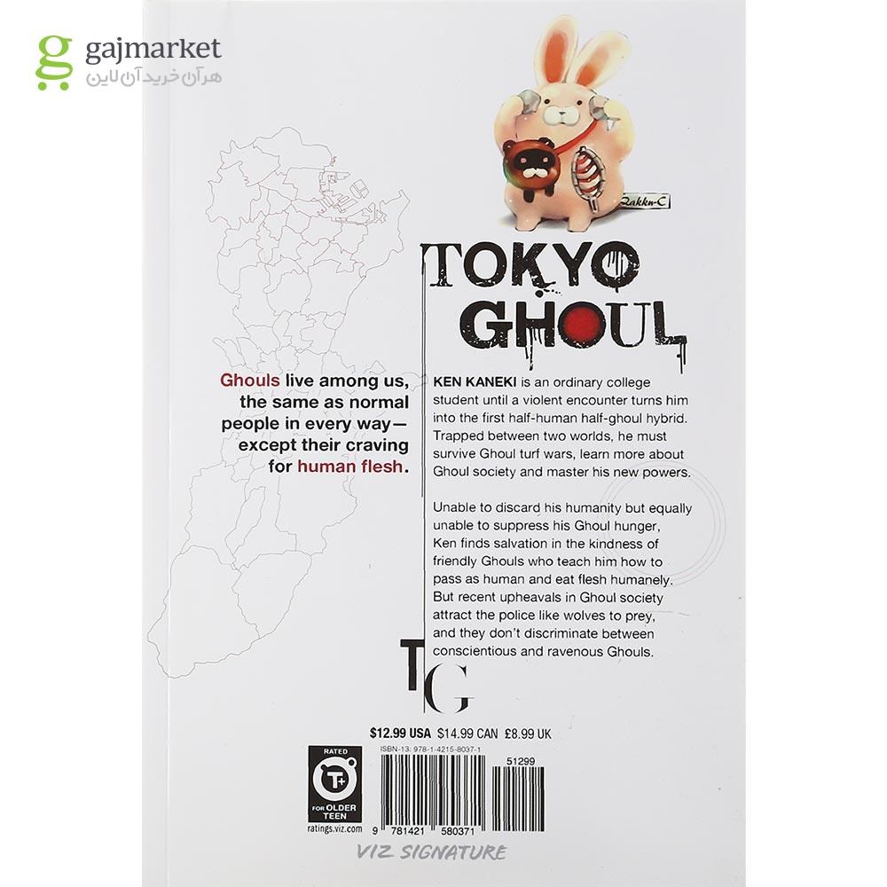 تصویر از Tokyo Ghoul 2 Manga