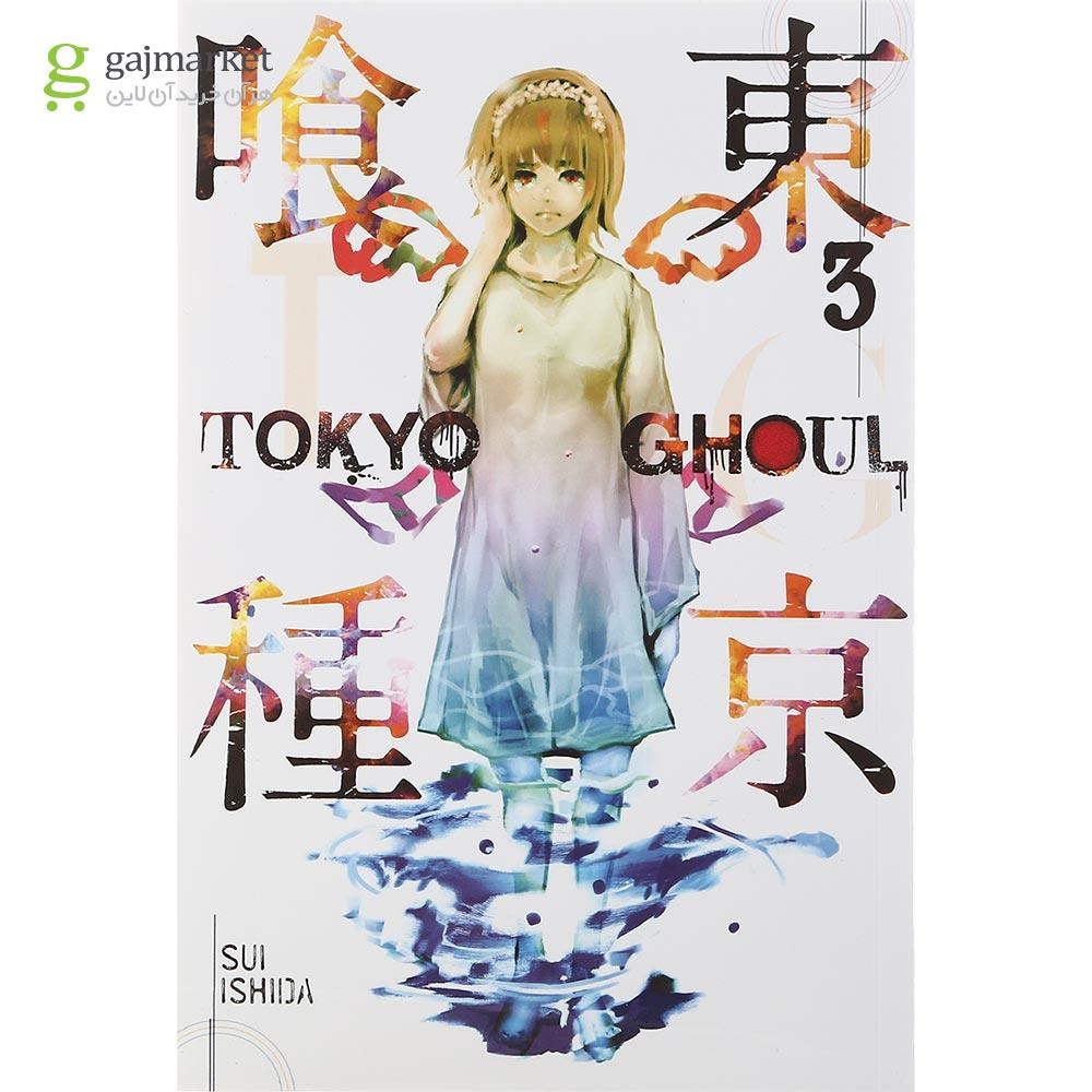 تصویر از Tokyo Ghoul 3 Manga