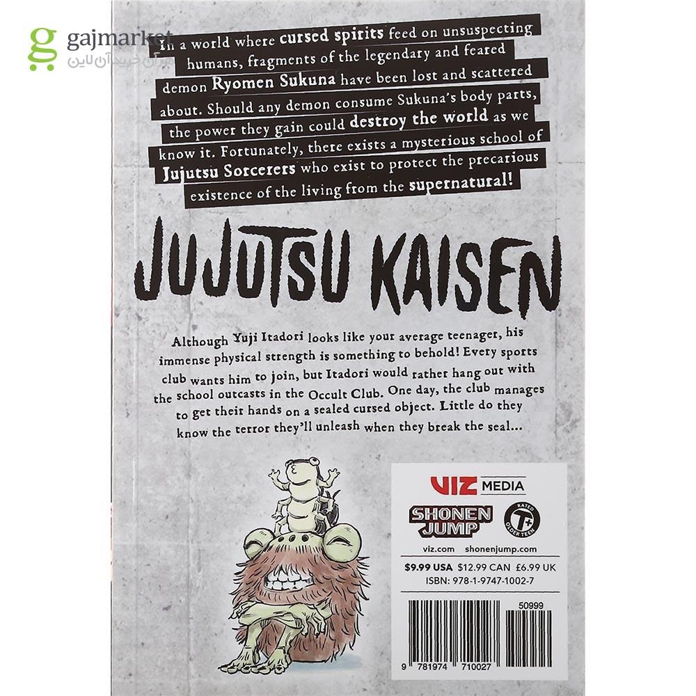 تصویر از Jujutsu Kaisen 1 Manga