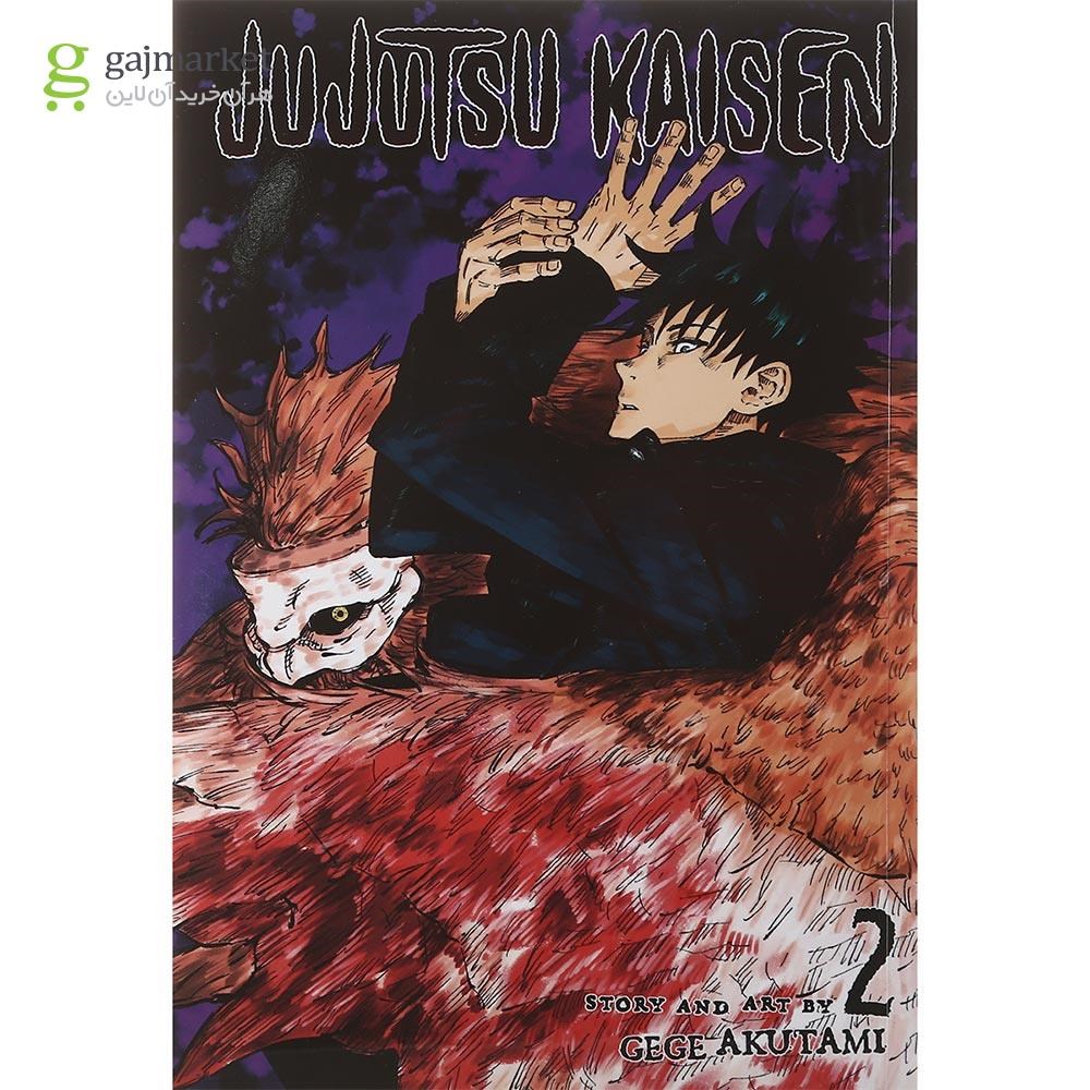 تصویر از Jujutsu Kaisen 2 Manga