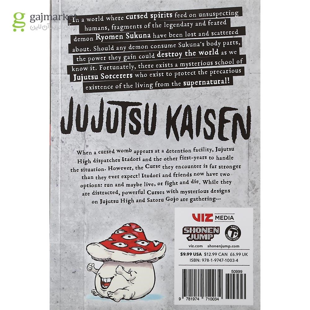 تصویر از Jujutsu Kaisen 2 Manga