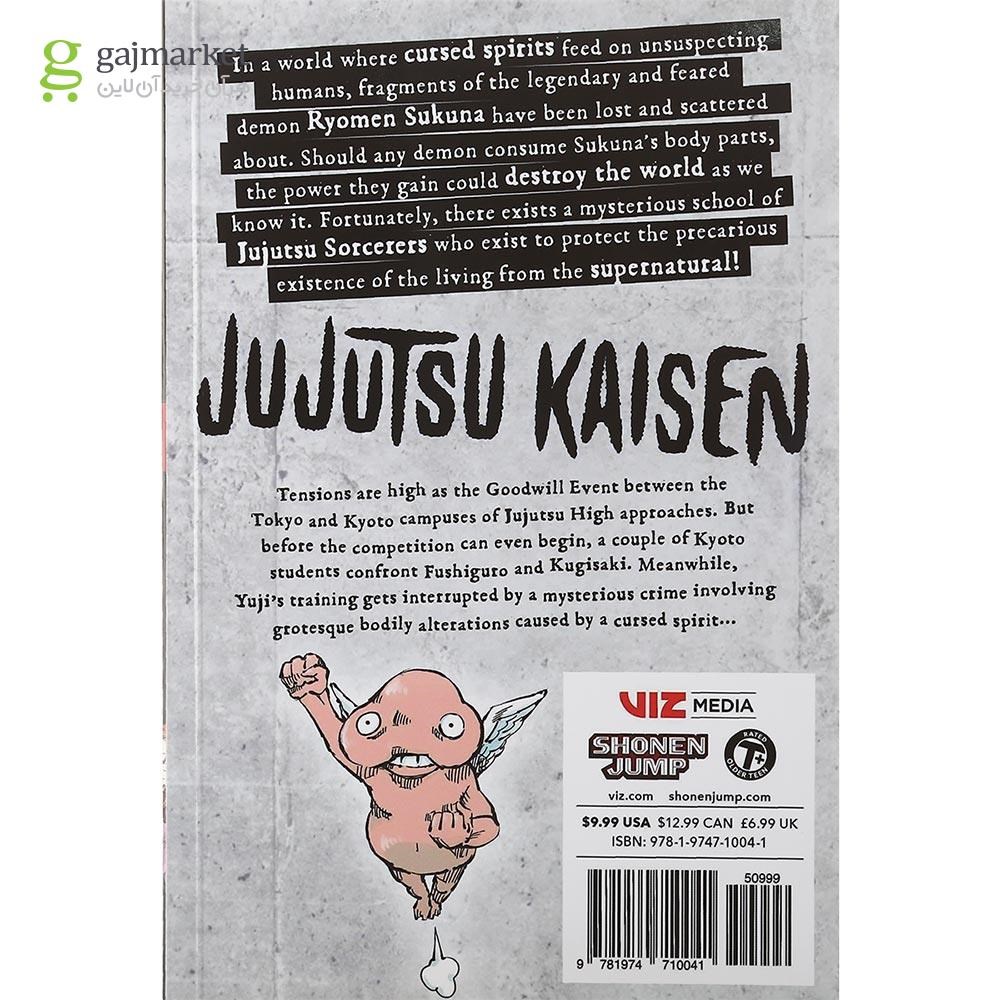 تصویر از Jujutsu Kaisen 3 Manga
