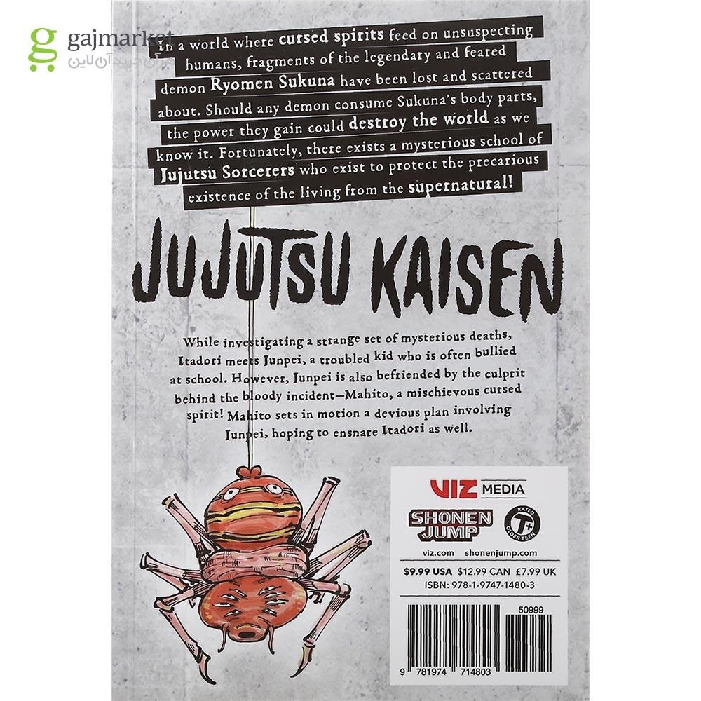 تصویر از Jujutsu Kaisen 4 Manga