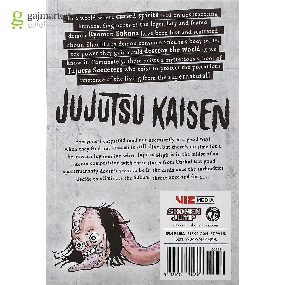 تصویر از Jujutsu Kaisen 5 Manga