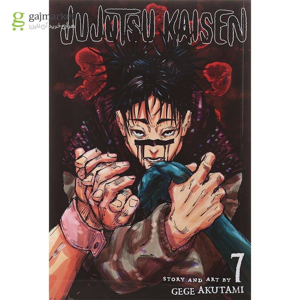 تصویر از Jujutsu Kaisen 7 Manga