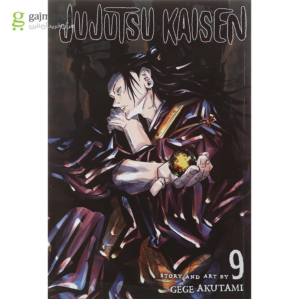 تصویر از Jujutsu Kaisen 9 Manga