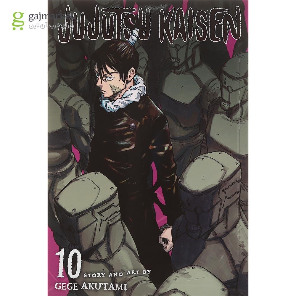 تصویر از Jujutsu Kaisen 10 Manga