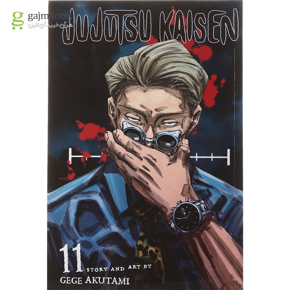 تصویر از Jujutsu Kaisen 11 Manga
