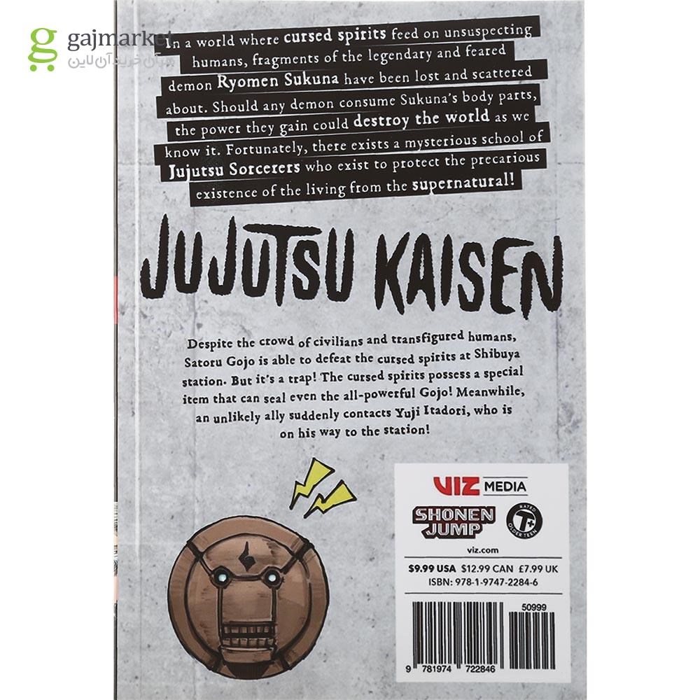 تصویر از Jujutsu Kaisen 11 Manga
