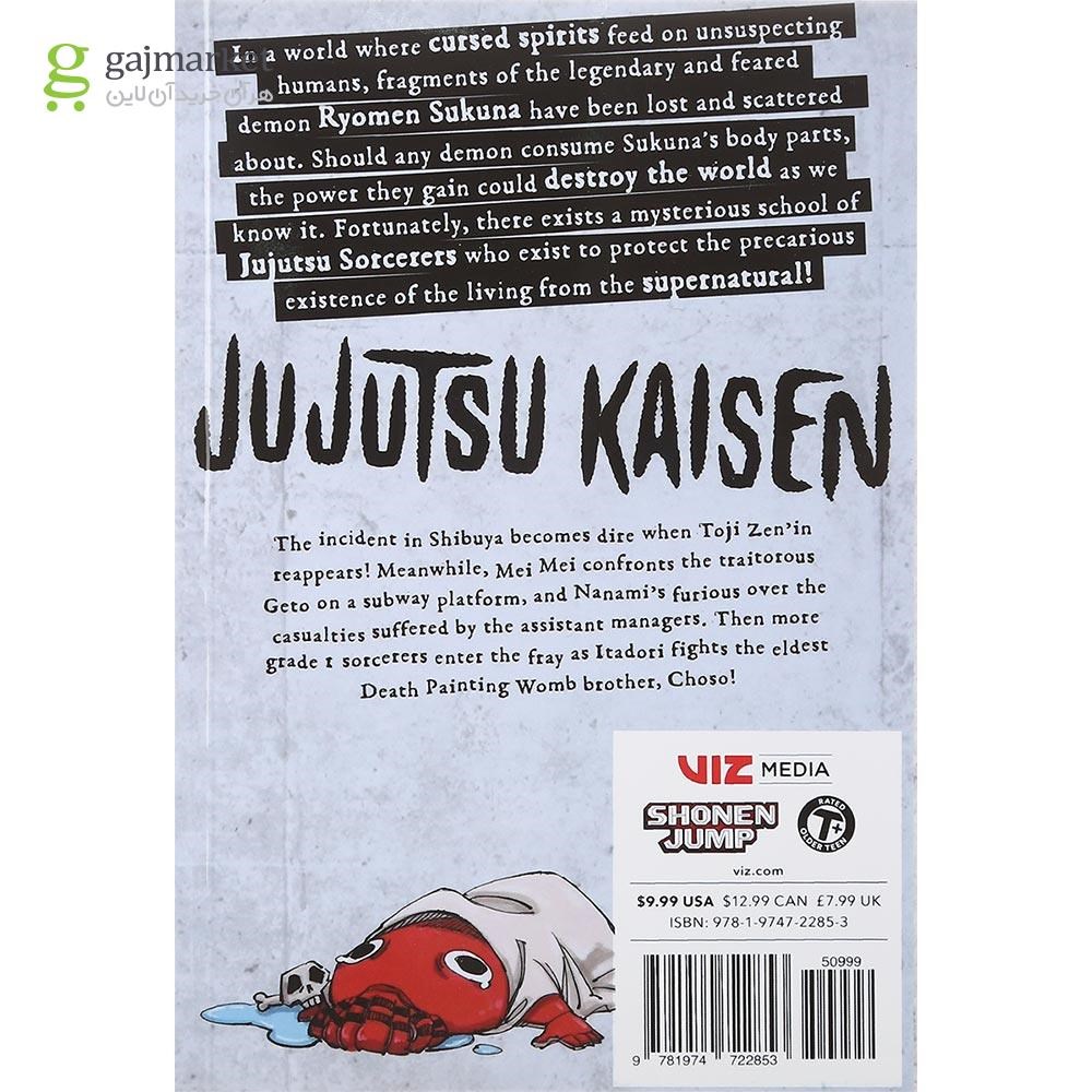 تصویر از Jujutsu Kaisen 12 Manga