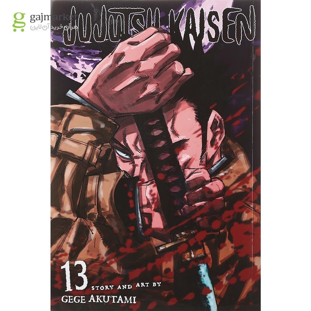 تصویر از Jujutsu Kaisen 13 Manga 