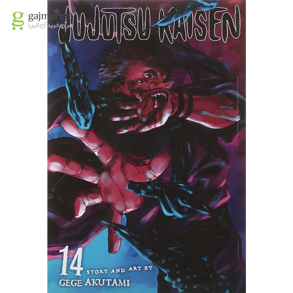 تصویر از Jujutsu Kaisen 14 Manga