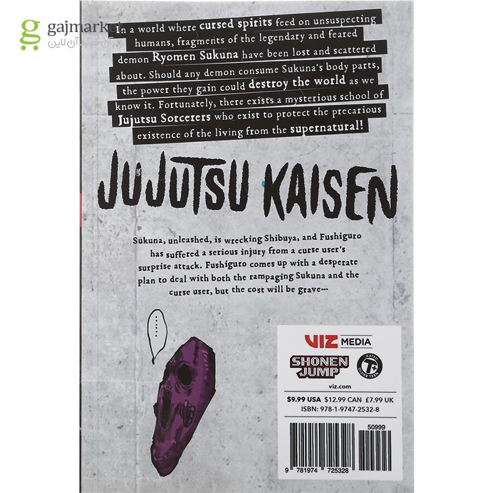 تصویر از Jujutsu Kaisen 14 Manga