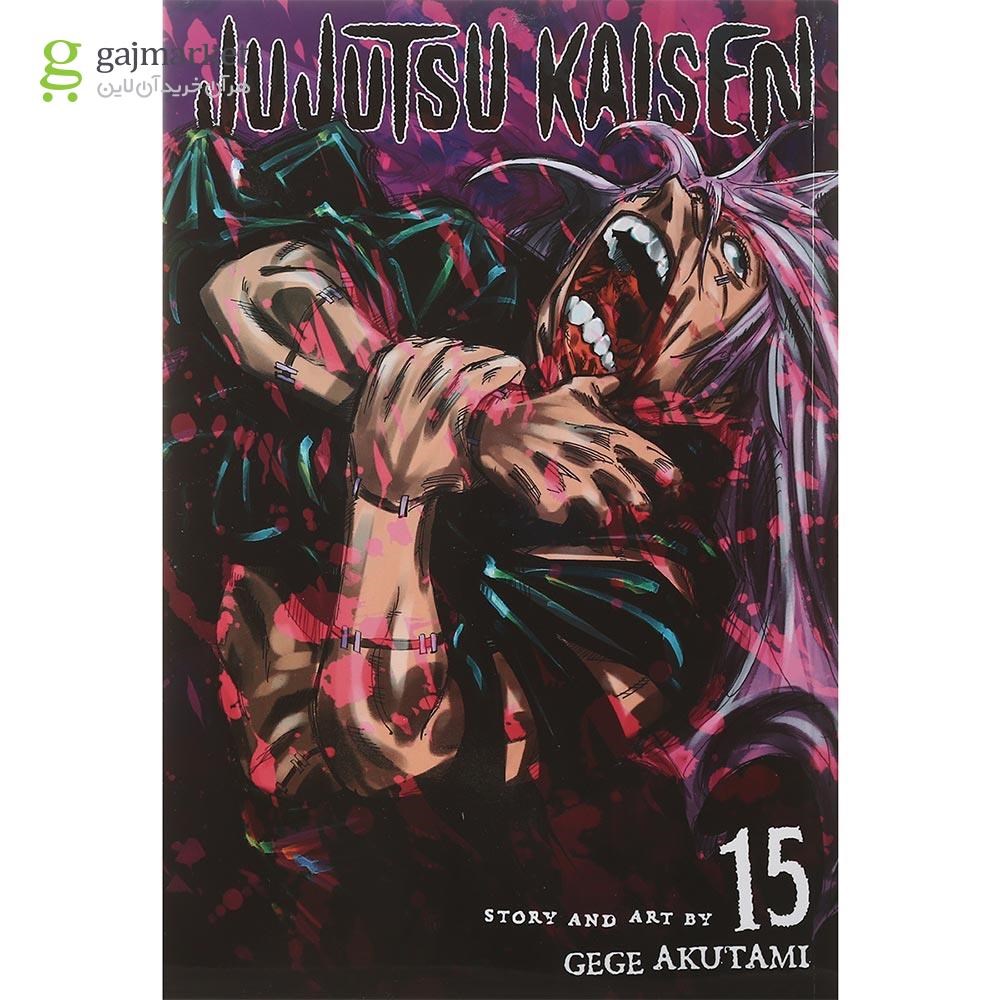 تصویر از Jujutsu Kaisen 15 Manga