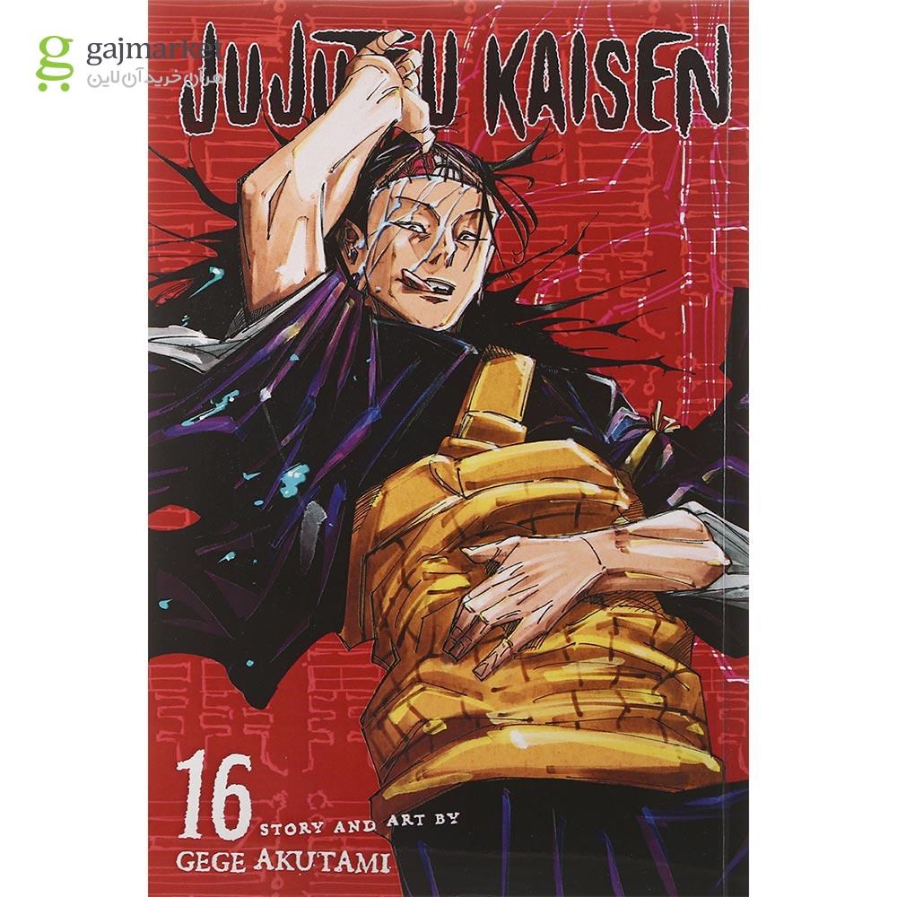تصویر از Jujutsu Kaisen 16 Manga