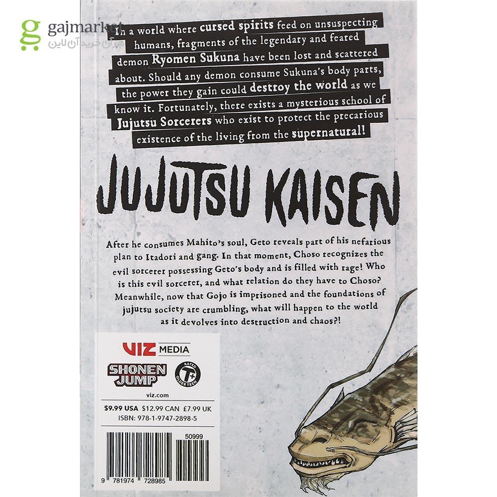 تصویر از Jujutsu Kaisen 16 Manga