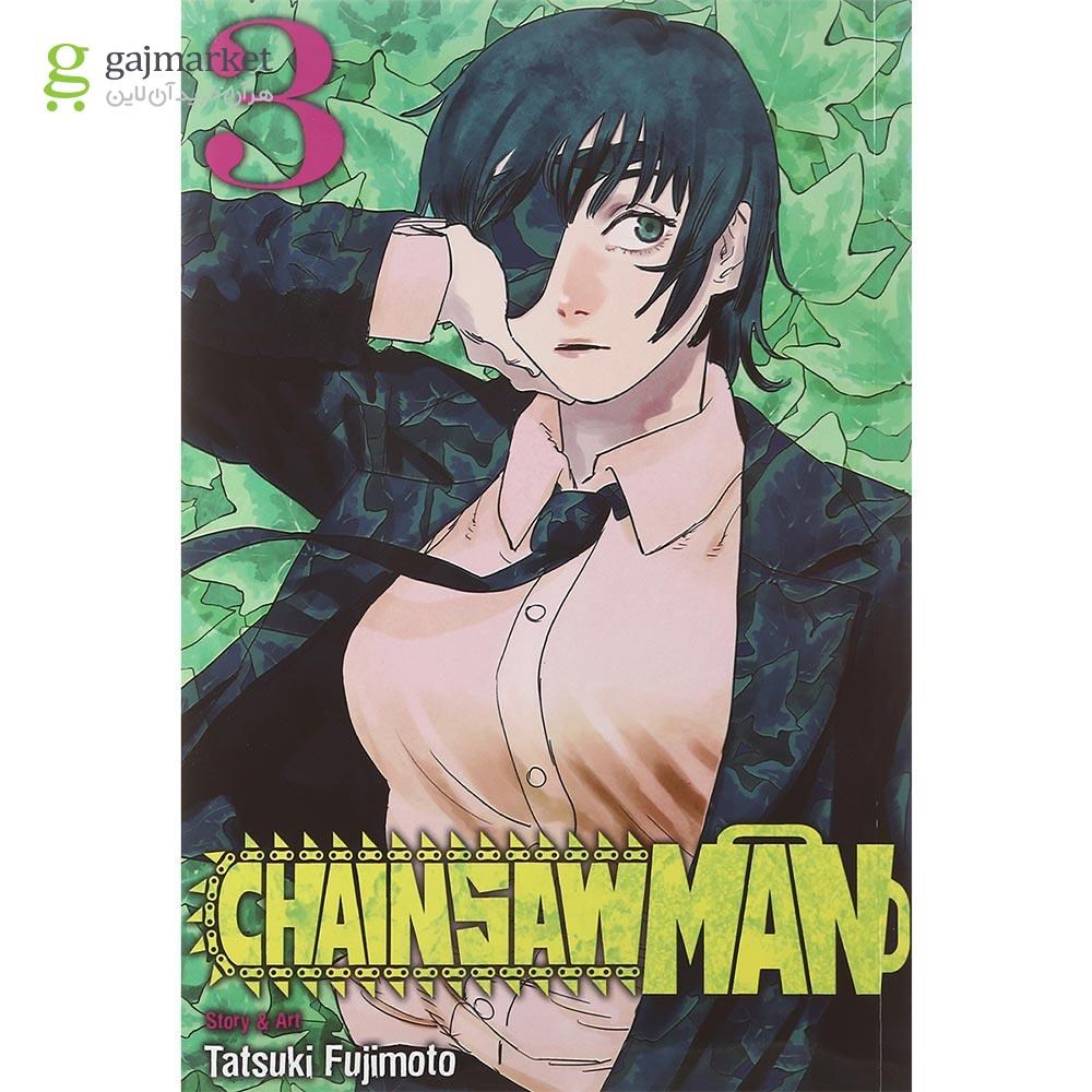 تصویر از Chainsaw Man 3 Manga