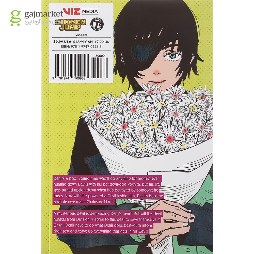 تصویر از Chainsaw Man 3 Manga