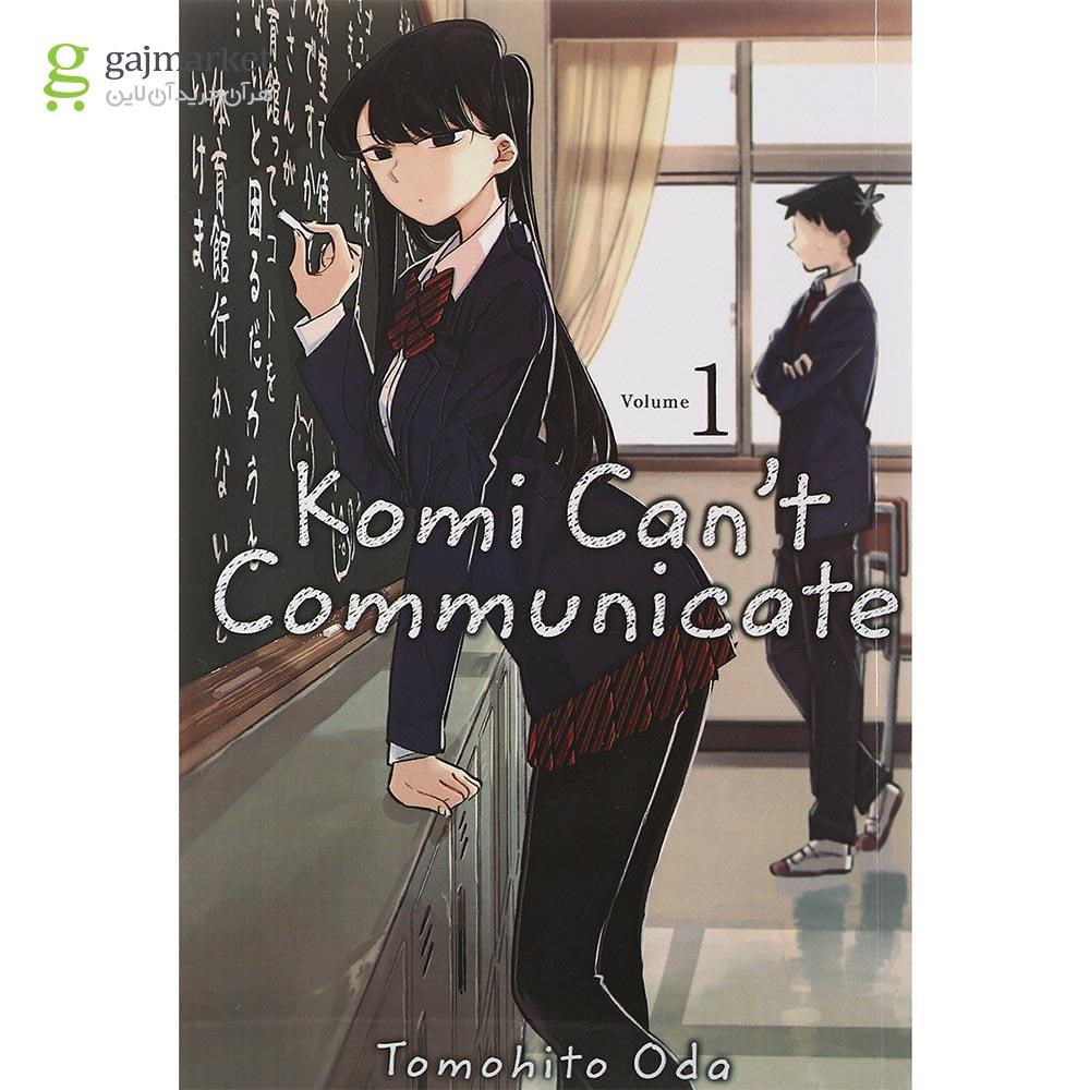 تصویر از Komi Can't Communicate 1 Manga