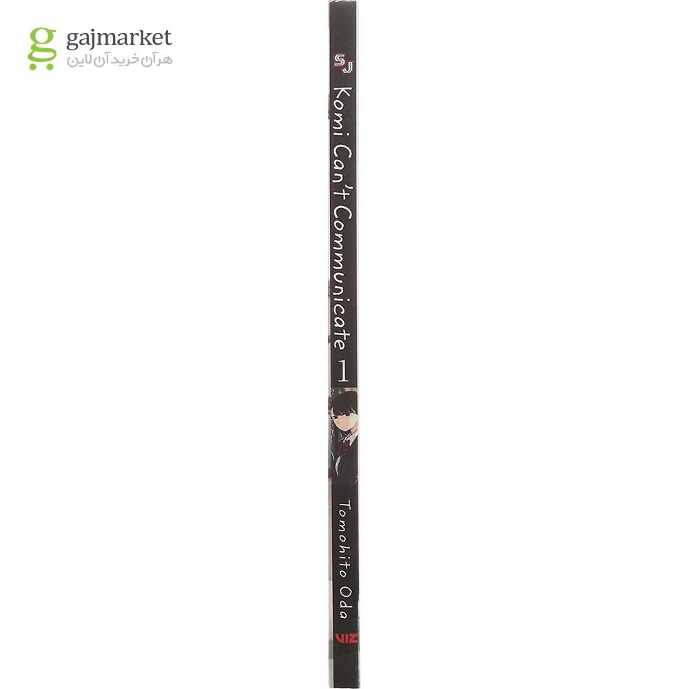 تصویر از Komi Can't Communicate 1 Manga