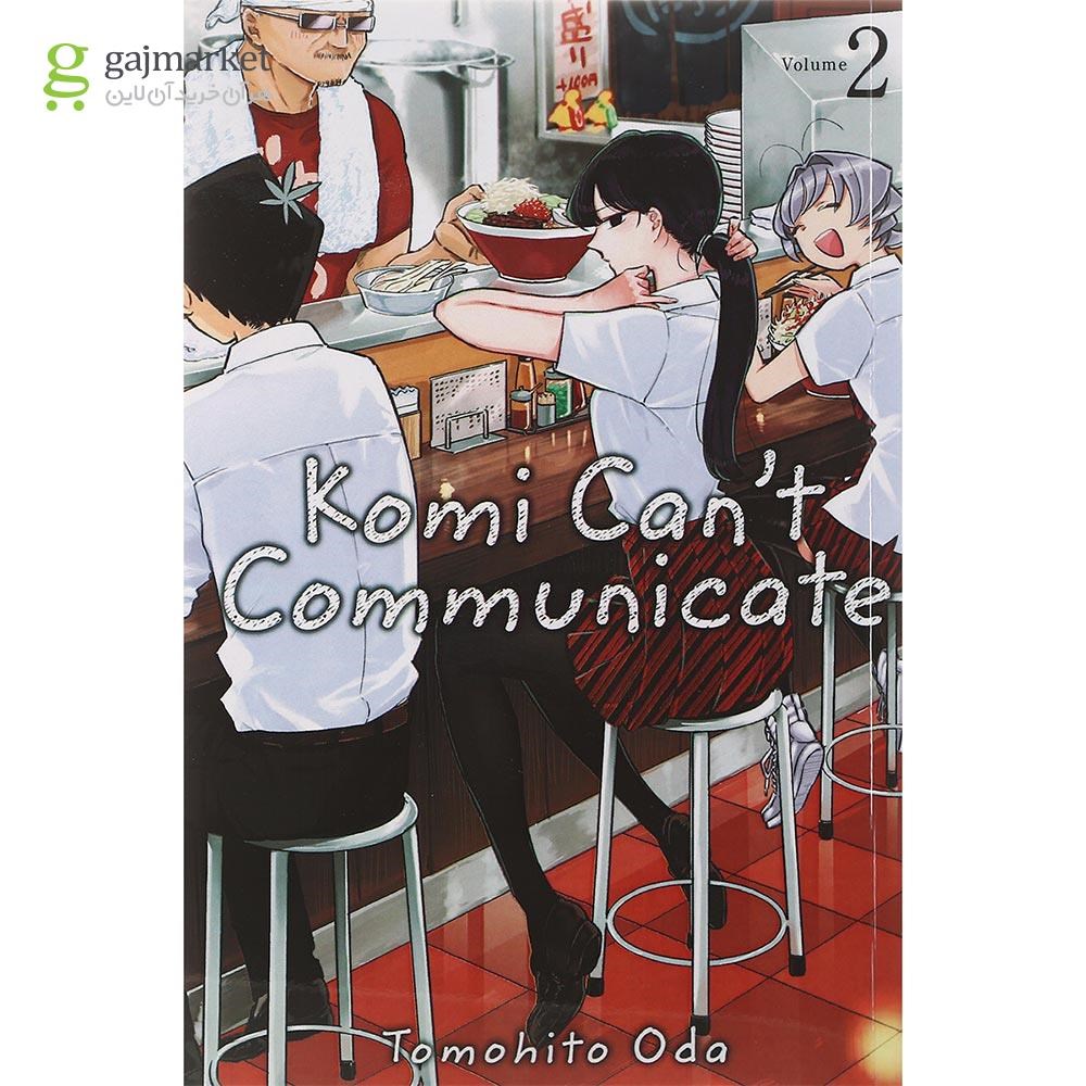 تصویر از Komi Can't Communicate 2 Manga