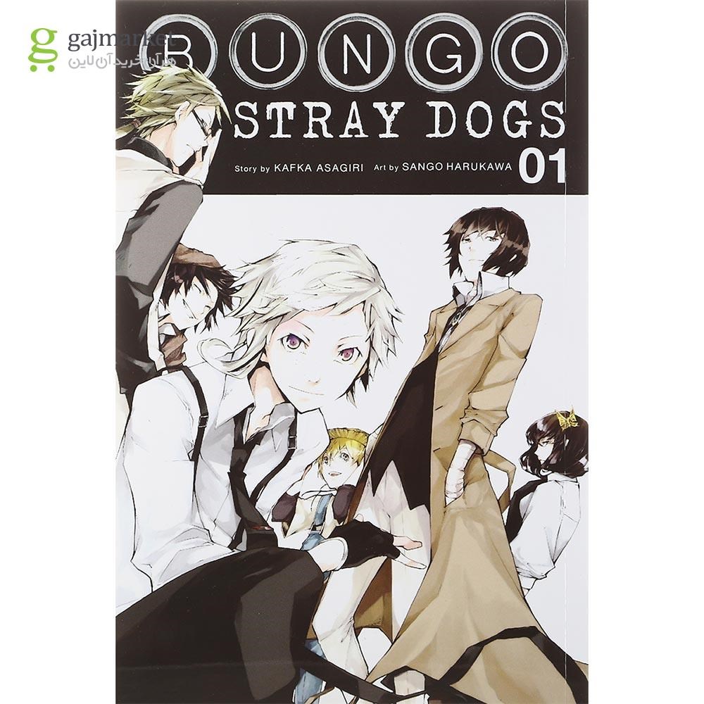 تصویر از Bungo Stray Dogs 1 Manga