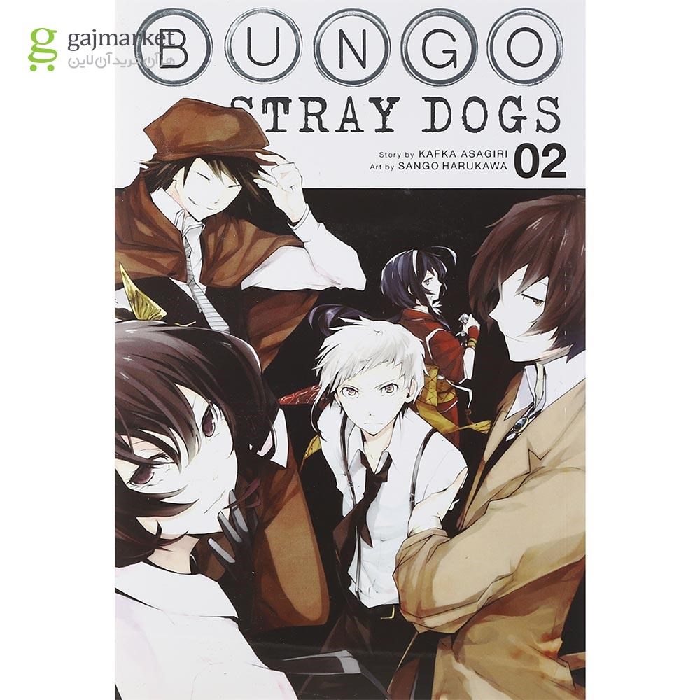 تصویر از Bungo Stray Dogs 2 Manga