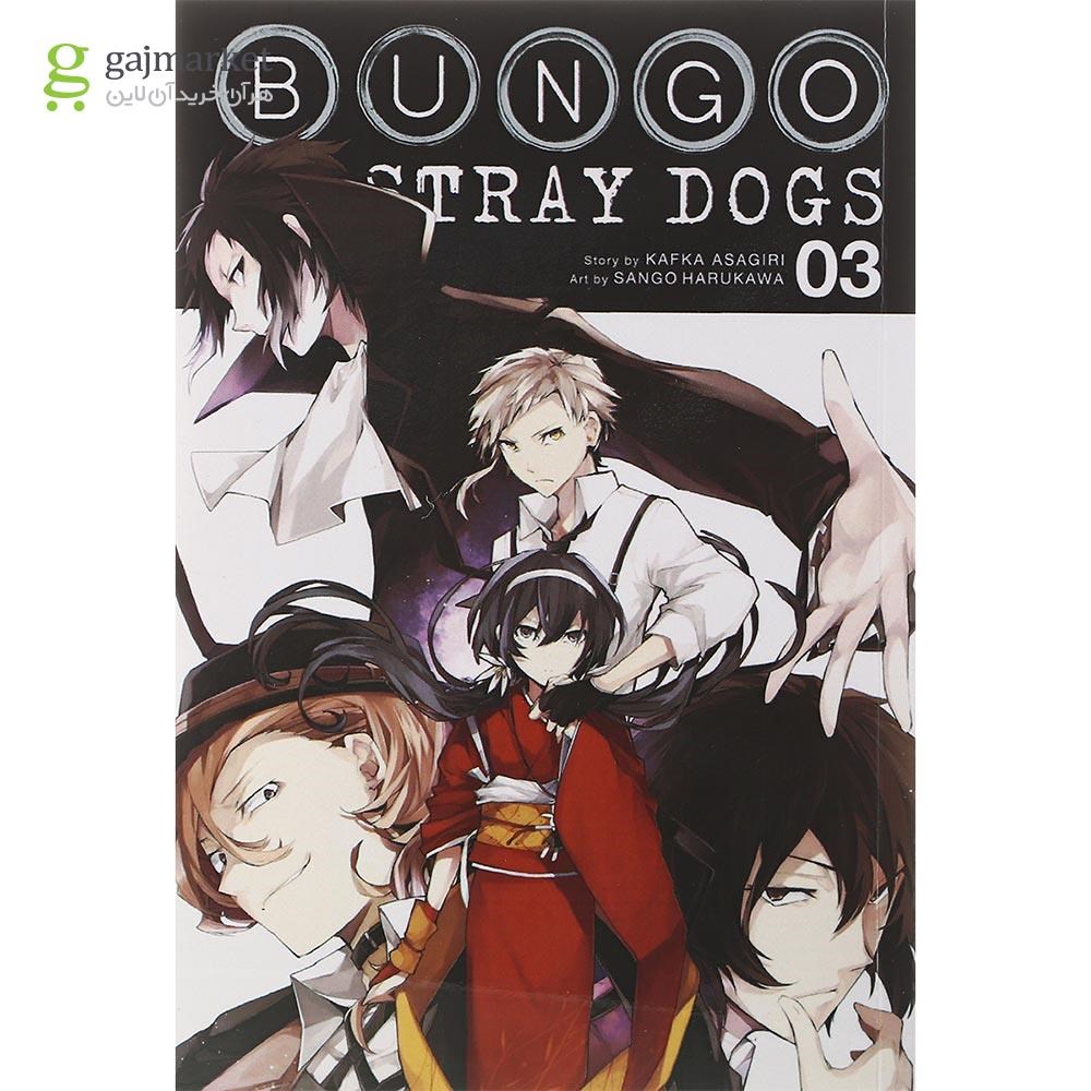 تصویر از Bungo Stray Dogs 3 Manga