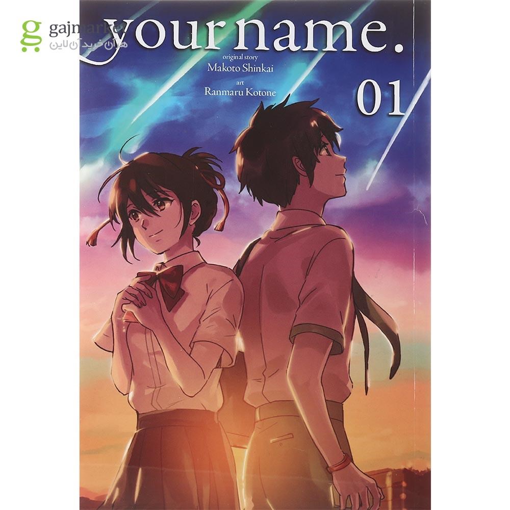 تصویر از Your Name 1 Manga