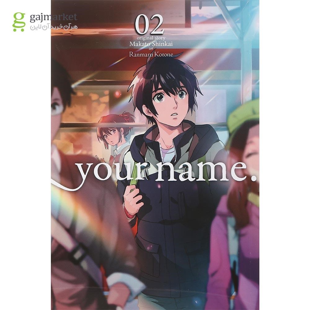 تصویر از Your Name 2 Manga